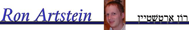 Ron Artstein
רון
ארטשטיין